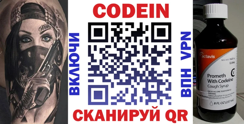 Codein Purple Drank  Купить закладки  Вязники 