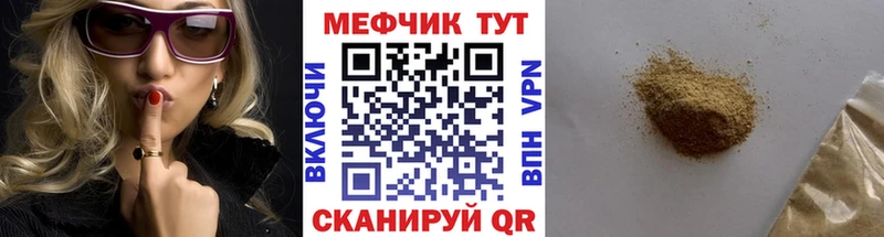 Купить  Вязники  Меф мука 