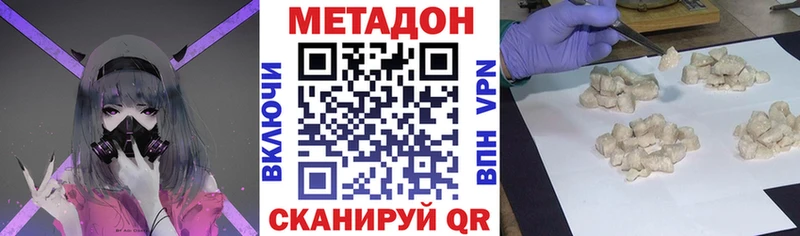 МЕТАДОН кристалл  Купить закладки  Вязники 